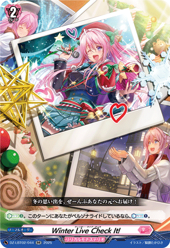 冬季演出即刻拍！