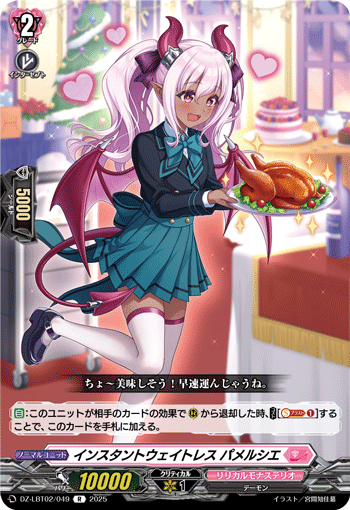 即兴女侍者 帕梅尔谢