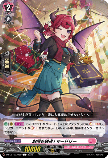 独占实惠 玛德莉