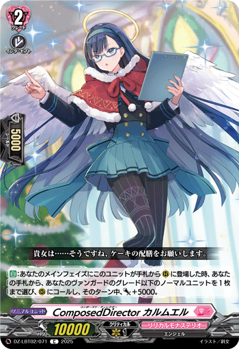 沉着总监 加尔姆耶尔