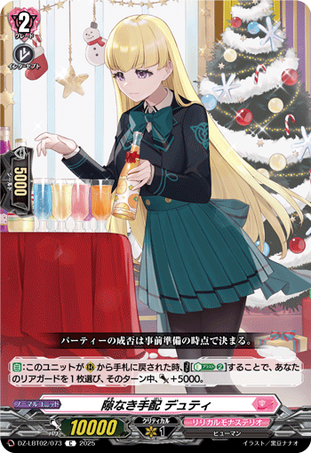 天衣无缝的安排 杜缇