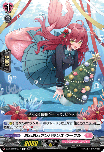 气泡失衡 乌普尔