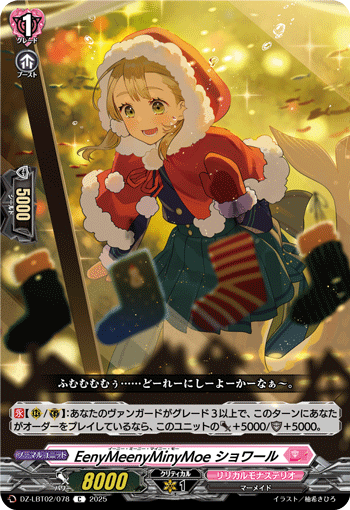 点兵点将点到谁 修瓦尔