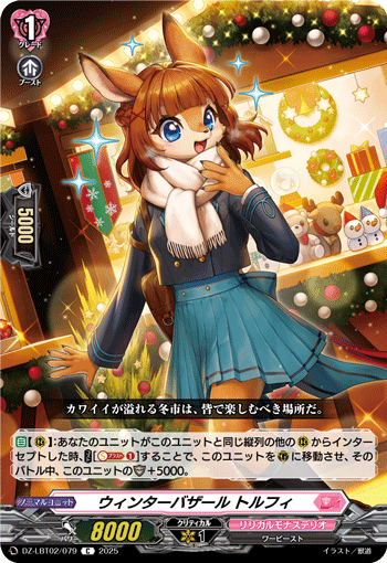 冬日集市 托尔菲