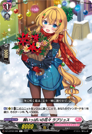 怀中满满鲜花 拉布琉丝