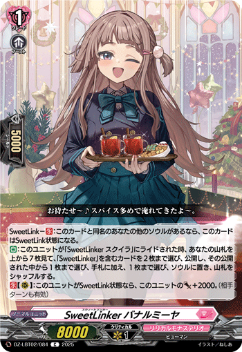 甜蜜链接者 芭纳米娅