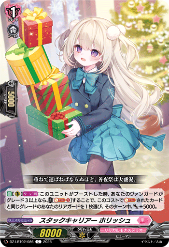 堆积搬运者 霍莉修