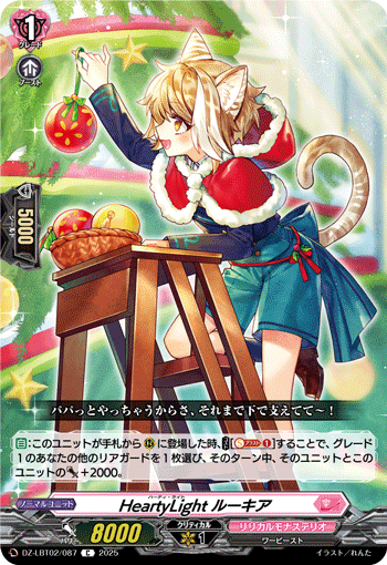 衷心之光 露琪娅