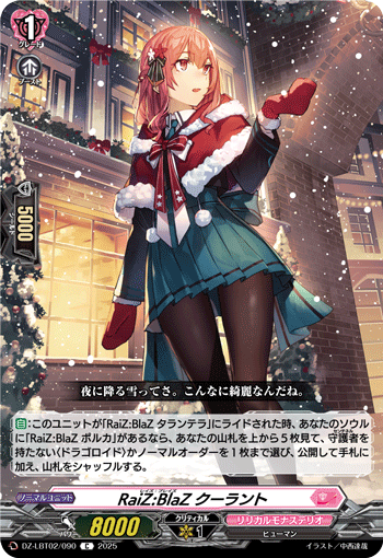 焰舞升扬 库兰特