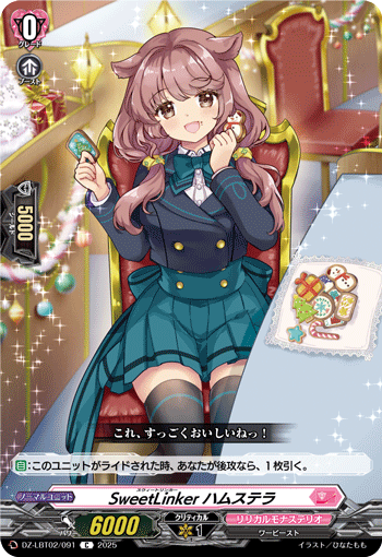 甜蜜链接者 哈姆斯特拉