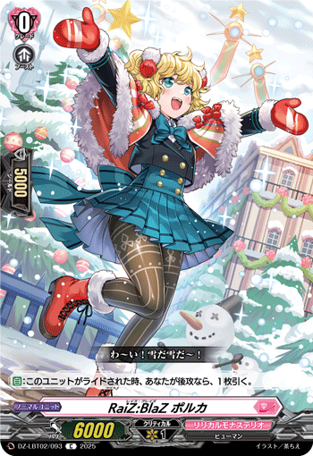 焰舞升扬 坡尔卡