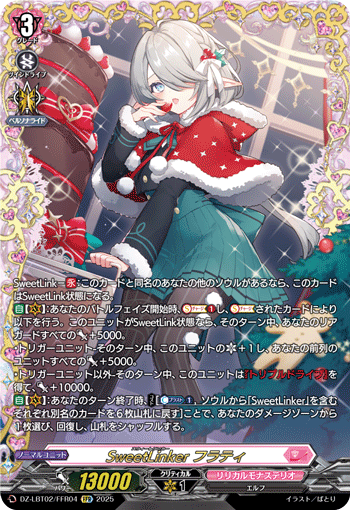 甜蜜链接者 芙拉缇