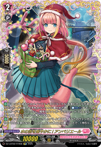 让水之街热闹起来吧！ 安贝莉埃尔