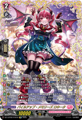 堆叠的回忆 洛琪塔