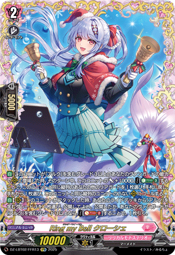 摇响我的铃 库洛谢