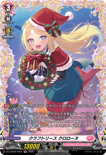 手工花环 库洛萝努