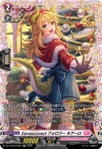 诚意真心的追随者 琪亚洛