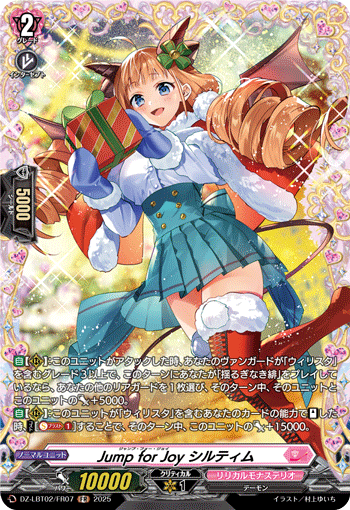 欢欣雀跃 希尔缇姆