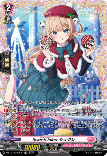 甜蜜链接者 舒可蕾