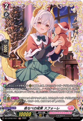 熬夜的成果 苏芙欧蕾