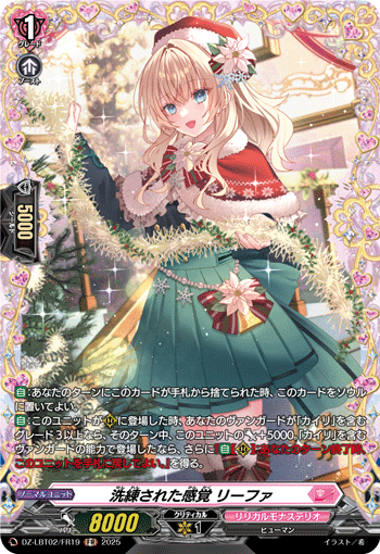 受洗练的感觉 莉珐