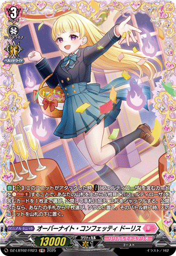 彻夜彩纸糖 朵莉丝