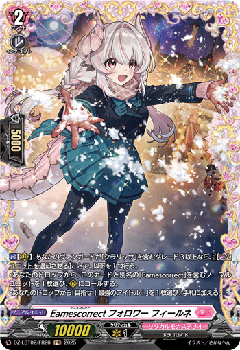 诚意真心的追随者 菲尔涅