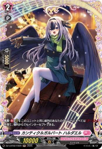 优雅颂歌 赫尔达耶尔