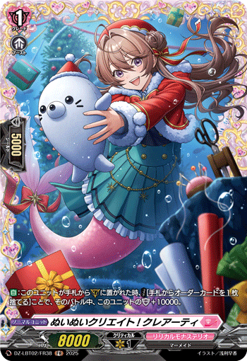 创造毛绒绒！ 克蕾娅缇