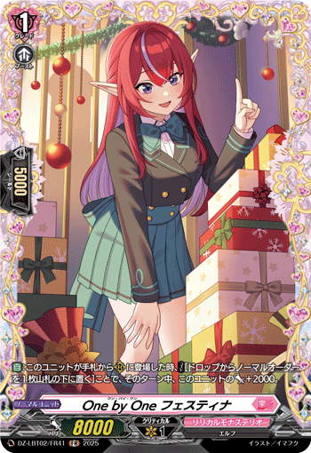 一个接一个 菲斯缇娜