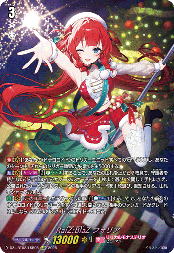 焰舞升扬 芙欧莉娅