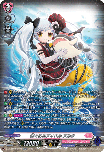 玩偶服偶像 亚露可的卡图 着ぐるみアイドル アルク