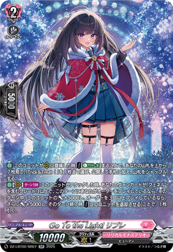 走向光明 莉普蕾