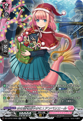 让水之街热闹起来吧！ 安贝莉埃尔