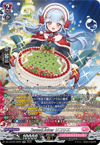 甜蜜链接者 莉珂里埃