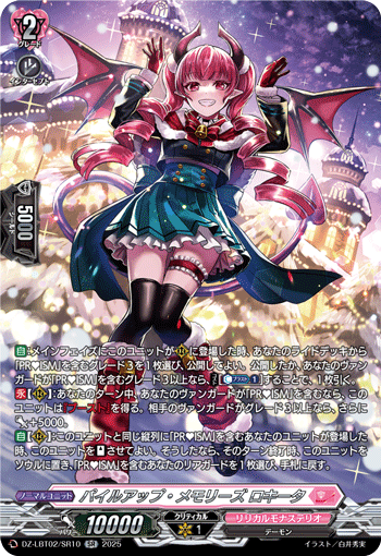 堆叠的回忆 洛琪塔