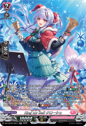 摇响我的铃 库洛谢