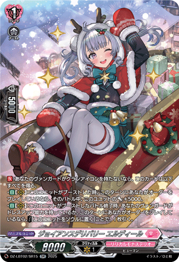 投递喜悦 艾尔蒂尔