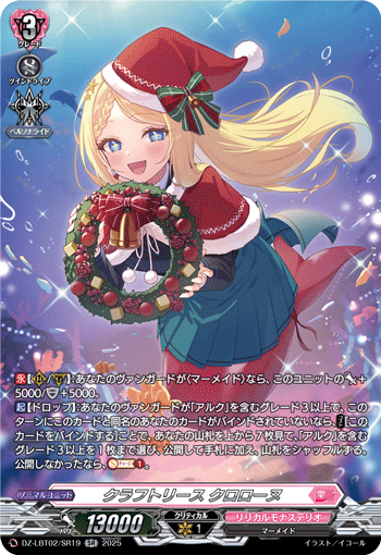 手工花环 库洛萝努