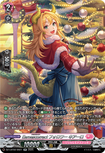 诚意真心的追随者 琪亚洛