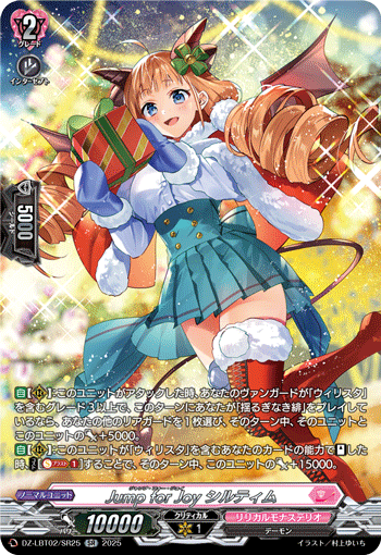 欢欣雀跃 希尔缇姆