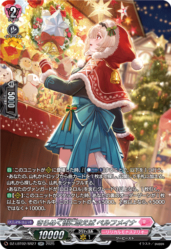 在闪闪发光的街道歌唱的话 佩尔芙梅娜