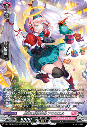 寒空的紧急事态 阿莉希耶尔