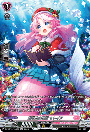 探究新领域 瑟蕾娅