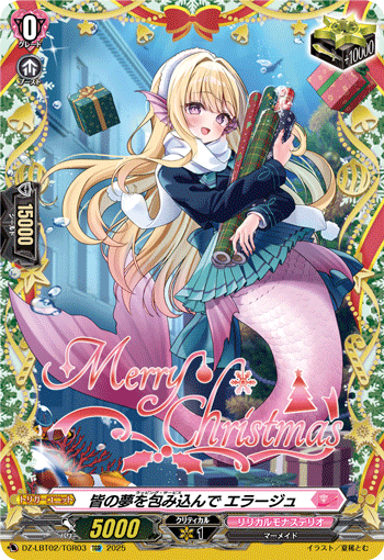 包裹大家的梦 艾拉捷