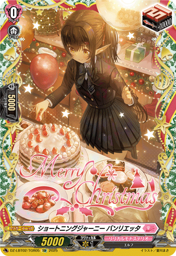 起酥之旅 班莉埃塔