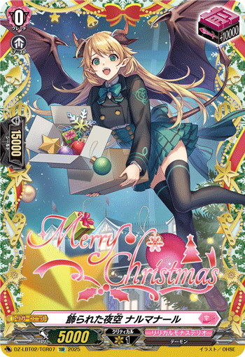 被装点的夜空 娜玛纳尔