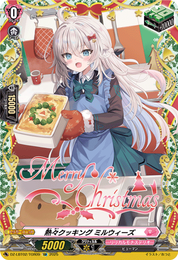 火热烹饪 米尔薇兹