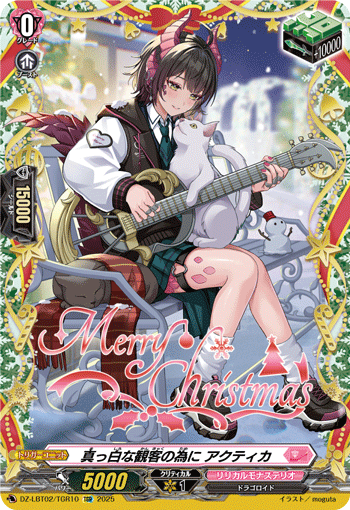 为了纯白的观众 阿库缇卡