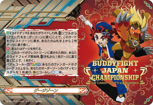 计量区(D-PR/1326 | ゲージゾーン) - 卡片信息| THE一灭寂| 先导者卡牌